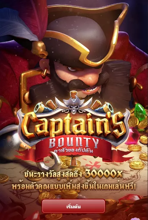 Captain's Bounty